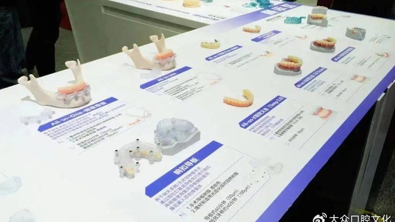全口种植牙：揭秘流程步骤，选择专业医院