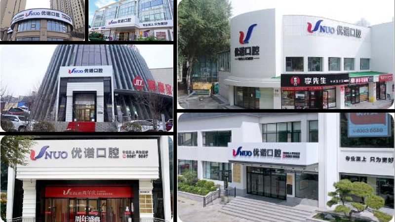 全瓷牙修复：了解疼痛原因及粘接剂选择